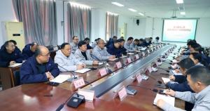 安化集團(tuán)公司召開(kāi)安全環(huán)保生產(chǎn)經(jīng)營(yíng)工作例會(huì)